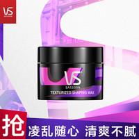 沙宣造型凌乱动感发蜡10g（发泥 发胶 啫喱水 定型喷雾）新老品替换 配方全新升级