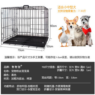 憨憨宠 狗笼猫笼 狗笼子小型犬带厕所幼犬折叠便携猫笼子宠物笼具兔笼 黑色 前出盘狗丝笼 70