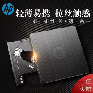 惠普（HP）外置DVD刻录光驱笔记本台式机一体机超薄移动光驱USB接口 刻录机