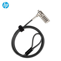 惠普（HP）笔记本电脑密码锁安全防盗锁笔记本锁孔电脑锁台式电脑钥匙防盗锁 T0Y16AA