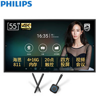 飞利浦（PHILIPS）灵创版 55英寸触控触摸屏教学一体机 智能会议平板 商用显示器4k电子白板 55BDL2051T