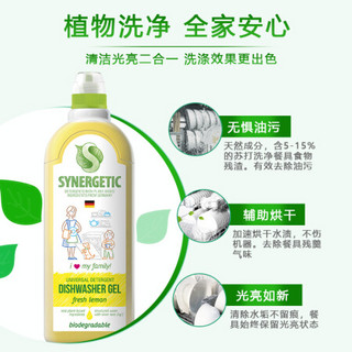 森力佳（synergetic）洗碗机专用洗涤液剂1L 洗碗块洗碗粉洗涤块