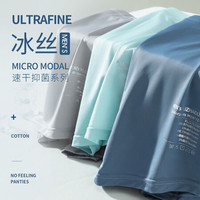 俞兆林 透薄抗菌速干冰丝内裤男士平角裤精梳棉3条装中腰u凸男式短裤头四角男生内裤 灰色+灰蓝+浅蓝 XXL