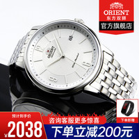 日本进口新品东方双狮(东方表 ORIENT)全自动机械男表 商务绅士数字刻度大表盘50米防水透底日历手表男 AC0J10S10/钢带白盘