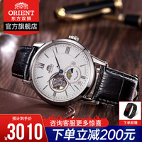 【商场同款】东方双狮(东方表 ORIENT)手表男机械表 日月系列镂空透底全自动机械男表 日本进口正品 RA-AS0005S00D/皮带白盘