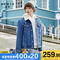 森马 Semir2020春季牛仔外套男夹克时尚男装韩版潮流学生牛仔衣仿羊羔毛