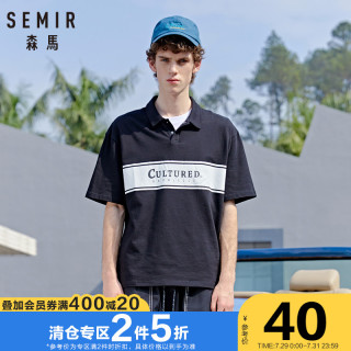 森马 Semir男士polo衫夏季短袖T恤新款宽松纯棉潮牌男黑科技设计感潮流