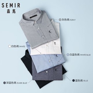 森马 Semir衬衫男长袖春季新款潮流纯棉白衬衣男士韩版青少年男装寸衫潮