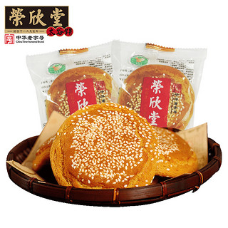 荣欣堂 原味太谷饼山西特产全国小吃零食传统糕点心早餐古早500g