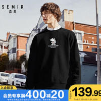 森马 Semir衣服男士卫衣男加绒冬装圆领帽衫叠穿冬季新宽松情侣篮球潮