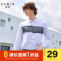 清仓森马 Semir长袖衬衫男秋季翻领纯棉上衣个性拼接撞色寸衫青少年潮流