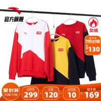 ANTA安踏卫衣加绒关晓彤同款2020修身针织运动长袖t恤情侣卫衣中国潮