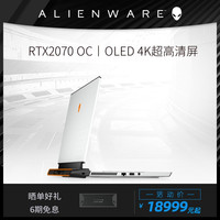 ALIENWARE/外星人 ALIENWARE m15 (R2) m15 R2 4K OLED高配 笔记本电脑 NVIDIA GeForce RTX 2060 OC 无机械硬盘 16g