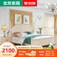 全友家居简约双人床美式卧室组合家具欧式板式床储物柜122501