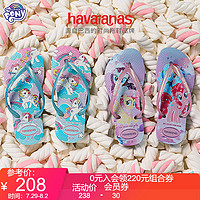 Havaianas哈唯纳Slim My Little Pony2020小马宝莉联名女童人字拖