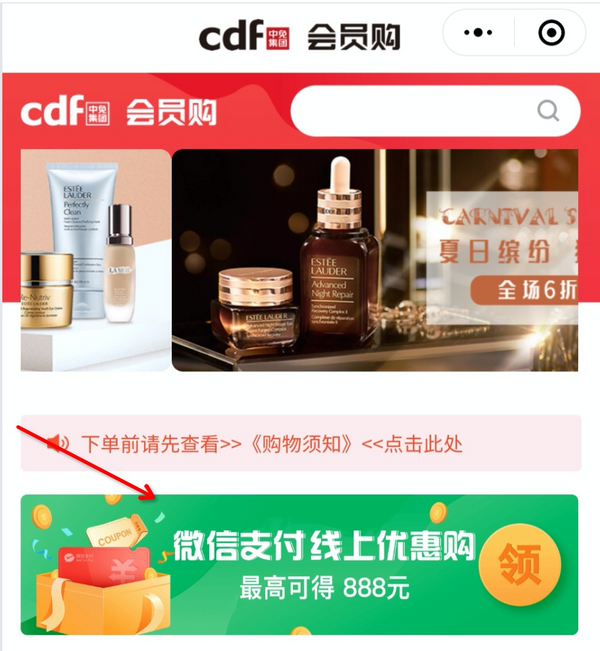 cdf会员购 单件包邮包税！资生堂新红妍肌活精华露 红腰子 100ml