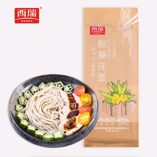 西瑞 秋葵挂面   蔬菜面条400g 汤面拌面宽面 一袋