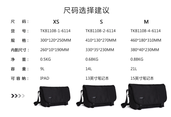 timbuk2 天霸 tkb1108-4-6114 单肩邮差包 m码