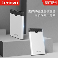 联想(Lenovo) 移动硬盘盒2.5英寸USB3.0 SATA串口笔记本电脑外置硬盘盒固态机械ssd硬盘壳 S-03