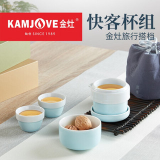 金灶（KAMJOVE）便携旅行茶具套装 户外旅游茶具套装快客杯组便携式整套茶具 简约家用冲泡器 KP-20