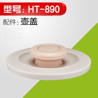 金灶（KAMJOVE）HT-810 HT-590 HT-850 A-60 HT-890原装玻璃壶配件 HT-890壶盖