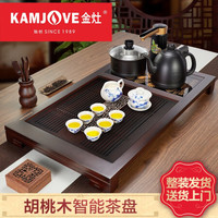 金灶(KAMJOVE)整套茶具胡桃木实木茶盘家用茶海小茶台茶盘套装全自动上水电热水壶K-588 胡桃木+K9黑色版+KP-90、P-302