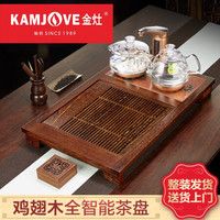 金灶(KAMJOVE)鸡翅木茶盘 整套茶具套装 自动上水功夫茶具套装 茶道茶海家用茶台 K-220 搭配G9泡茶壶