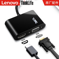 联想(Lenovo) Type-C扩展坞 通用联想华为苹果MacBook USB-C转HDMI/VGA拓展坞分线器转换器转接头