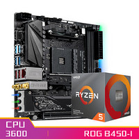 玩家国度ROG STRIX B450-I GAMING主板+AMD 锐龙5(r5) 3600X CPU处理器 板U套装 CPU主板套装