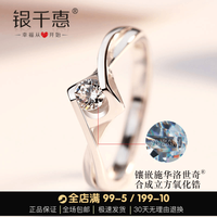 银千惠 YINCHIE纯银戒指女情侣戒指一对戒镶施华洛世奇锆石开口戒可调节指环男女生结婚首饰生日新年情人节礼物送女友 心晴开口戒女款一只（镶施华洛世奇锆版）