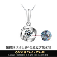 银千惠 YINCHIES999项链女纯银吊坠女款镶施华洛世奇锆锁骨链学生网红情侣银饰时尚饰品简约个性情人节礼物送女友 镶嵌施华洛世奇锆（气质白）+瓜子链