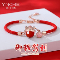 银千惠 YINCHIE手链女925纯银招财猫红绳手串红色简约红玛瑙手镯情人节礼物送女友闺蜜 御猫手链（施华洛世奇锆）