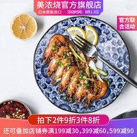 美浓烧 日本进口陶瓷 盘子创意餐具日式菜盘碟子家用饺子寿司意面平盘水果大盘子 京染 21.0CM