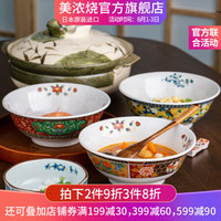 美浓烧（Mino Yaki） 日本进口陶瓷 日式汤碗 大号 家用大碗 汤碗 面碗 黄花鸟