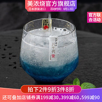 美浓烧（Mino Yaki） 日本进口八千代星空杯日式手工玻璃杯子家用创意水杯酒杯 星空品茗杯