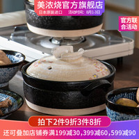 美浓烧 Mino Yaki） 日本进口土锅 万古烧陶土锅 明火两用1-2人小号土锅 IH樱花6号土锅