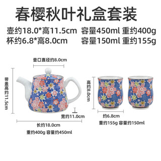 美浓烧 日式茶具 彩绘茶具套装一壶两杯装礼盒包装 春秋落樱【悠蓝】一壶两杯