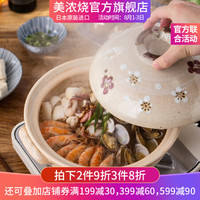 美浓烧（Mino Yaki）日本进口日式陶土土锅家用个性创意煲汤锅梅花纹饰中号土锅 山茶花8号土锅