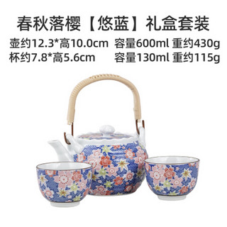 美浓烧 日本进口茶壶茶具一壶两杯轻奢茶具套装礼盒包装 春秋落樱【幽蓝】一壶两杯