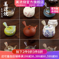 美浓烧 日本进口手工茶壶组合 急须和风家用功夫茶壶茶具套装 日の丸朱泥急须