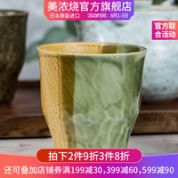 美浓烧 日本进口陶瓷杯 家用大容量创意情侣杯 日系杯子个性客厅窑变水杯 半山青