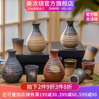 美浓烧 日本原装瓷器酒具 日式复古白酒清酒陶瓷 一壶四杯 酒具套装礼盒装 伊贺晶茶