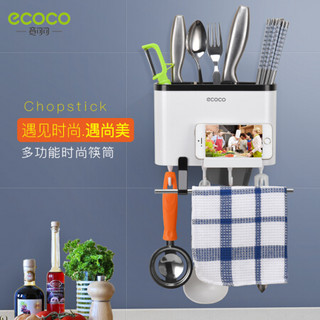 意可可（ecoco） 筷子筒壁挂式创意筷子架家用沥水挂式塑料筷子笼 多功能筷子筒-带毛巾杆