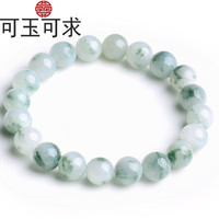 可玉可求 冰底翡翠玉手链 冰种飘蓝花玉手串 男女款玉石圆珠佛珠手链 9毫米款