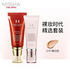 谜尚（MISSHA）魅力BB霜SPF42/PA+++[21号]50ml 妆前乳 40ml修容防晒彩妆套装