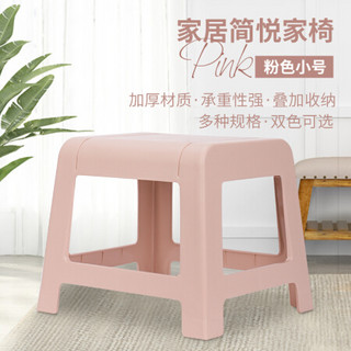 百草园 凳子家用板凳 方凳子塑料凳 家居简悦家椅 粉色小号 高度28cm
