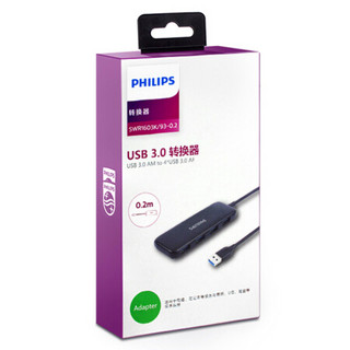 飞利浦（PHILIPS）USB分线器3.0高速扩展一拖四多接口 笔记本台式电脑键盘鼠标U盘HUB延长线转换器1米