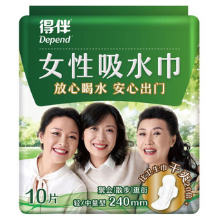 得伴 Depend 女性吸水巾 纸尿片240mm 10片*12包