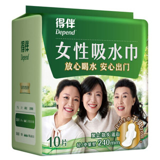 得伴 Depend 女性吸水巾 纸尿片240mm 10片*12包