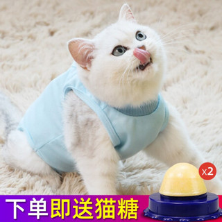 猫咪手术服母猫绝育衣服断奶驱虫防舔服防猫癣皮肤术后手术恢复服 蓝色 M